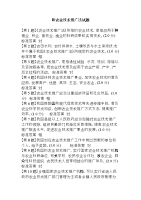 《農(nóng)業(yè)技術(shù)推廣法》 推動農(nóng)業(yè)現(xiàn)代化的法律引擎