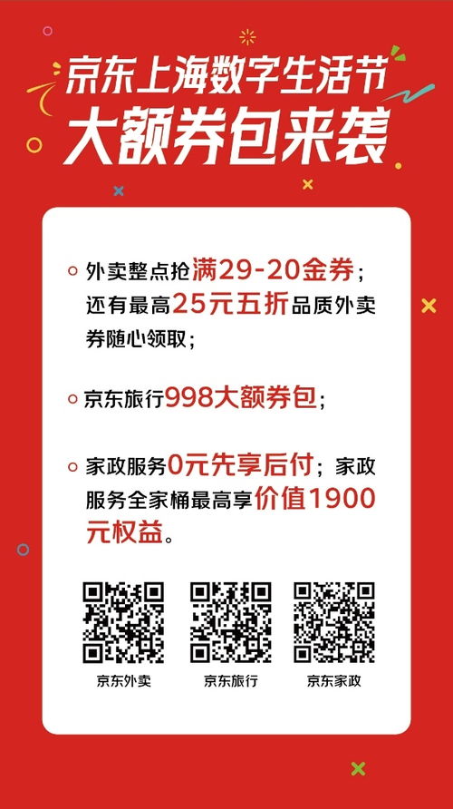 美好生活，上京東丨2026上海數字生活周·西岸新品節市集 數字內容制作點亮煥新體驗