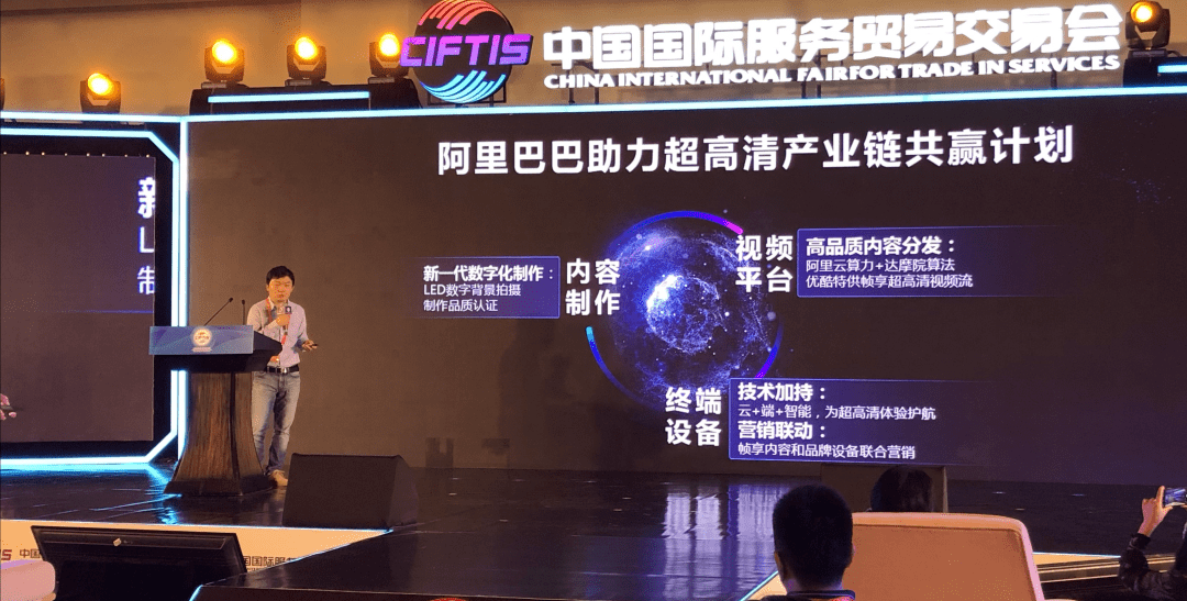 深耕精品內(nèi)容，引領(lǐng)創(chuàng)新消費(fèi) 阿里文娛勇?lián)姑x能美好生活